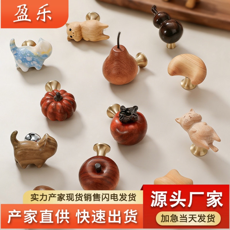 儿童房柜门拉手创意轻奢手工可爱檀木卡通橱柜门衣柜抽屉柜子把手