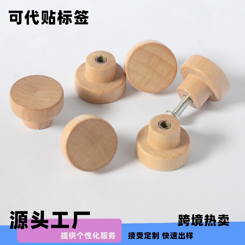 定制简约实木拉手原木色T形家具橱柜门抽屉木质单孔柜门把手批发