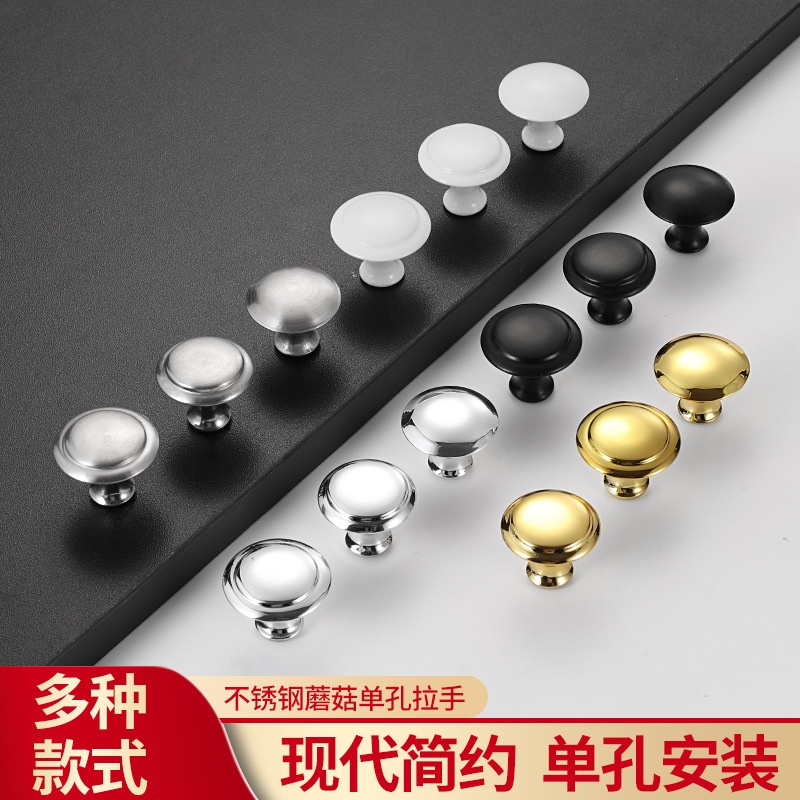 不锈钢单孔圆形拉手橱柜抽屉圆把手蘑菇老式小拉手黑色衣柜门拉手