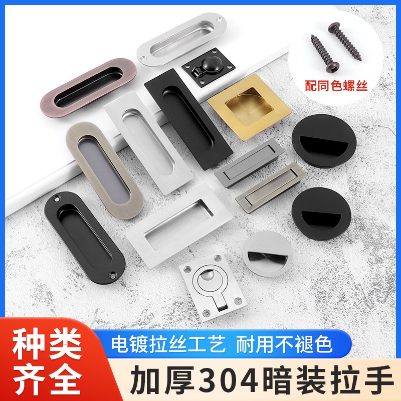 304不锈钢暗拉手嵌入式隐形拉手抽屉柜门内嵌暗装衣柜移门推拉门
