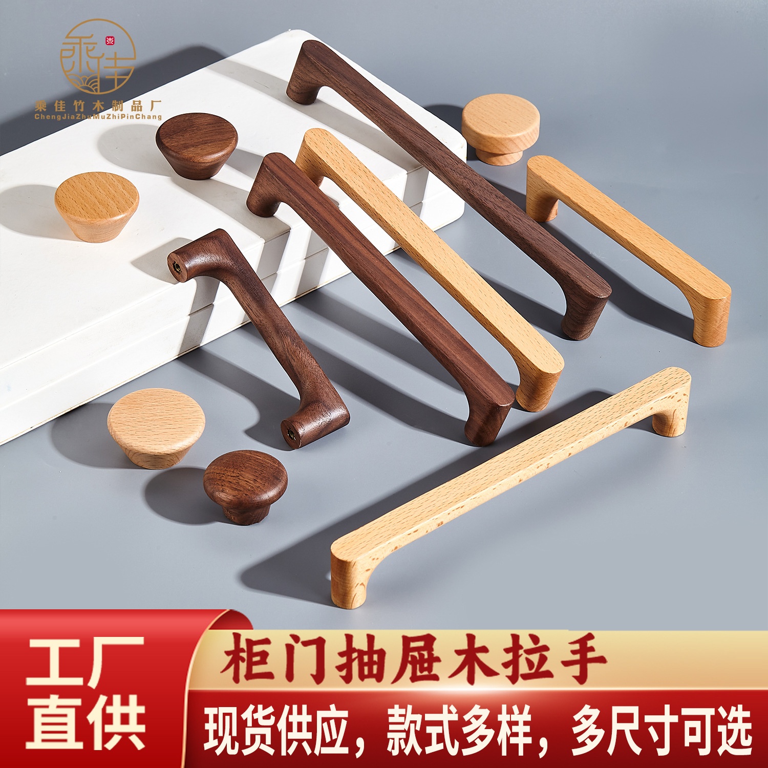 柜门拉手橱柜抽屉衣柜子实木头把手高档轻奢桥型新中式木质门把手