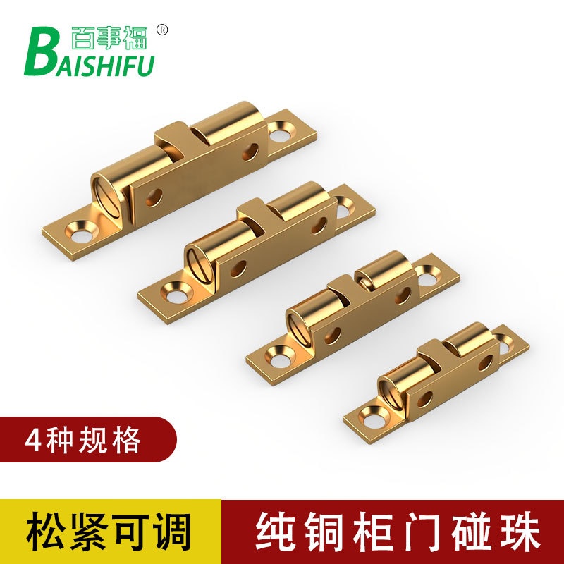 铜碰珠柜门衣柜橱柜门吸门扣磁吸弹簧卡扣隐形黄铜门碰吸门器扣锁