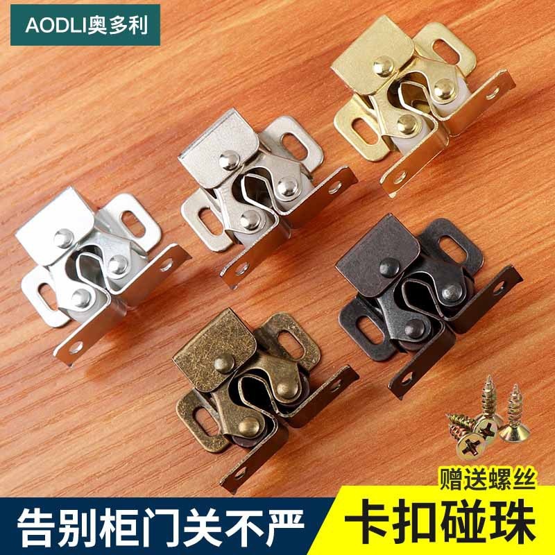家具衣柜橱柜门吸配件五金件碰珠卡扣老式门碰夹小磁吸关门锁门扣