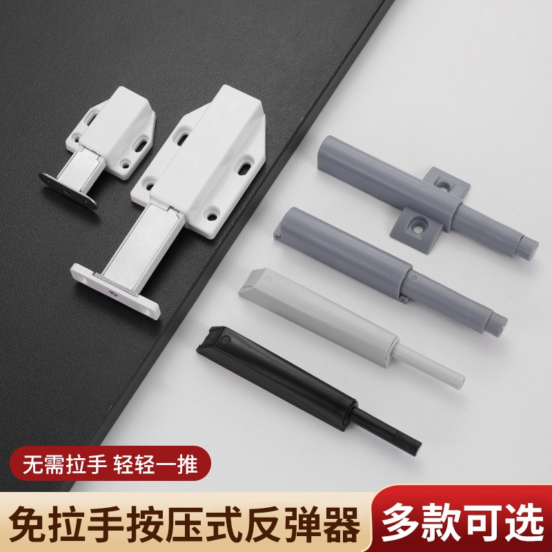 ABS塑料反弹器磁碰抽屉免拉手按弹器衣柜门反弹器开门器隐形磁吸