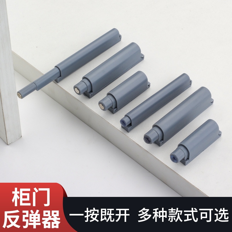衣柜门反弹器免装拉手按下自弹器塑料磁碰磁吸按弹器橱柜门反弹器