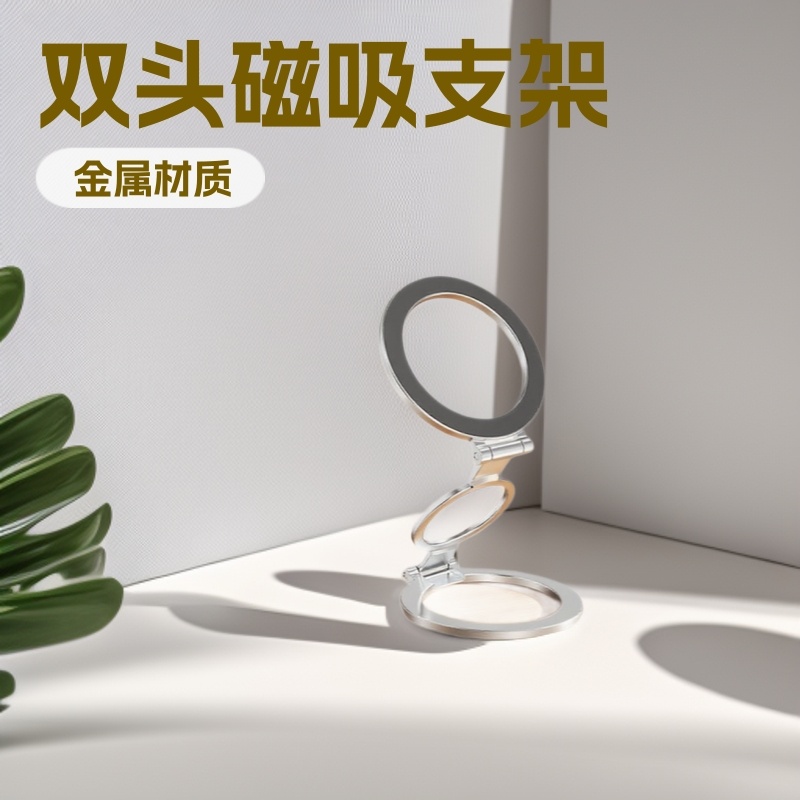 双头磁吸指环扣手机支架桌面跨境折叠懒人背贴双面支磁吸指环扣