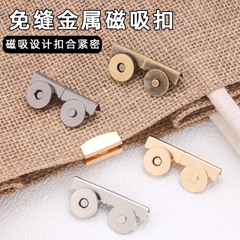 免缝金属磁吸扣包包卡扣配件强力磁铁扣帆布包皮包固定隐形磁扣