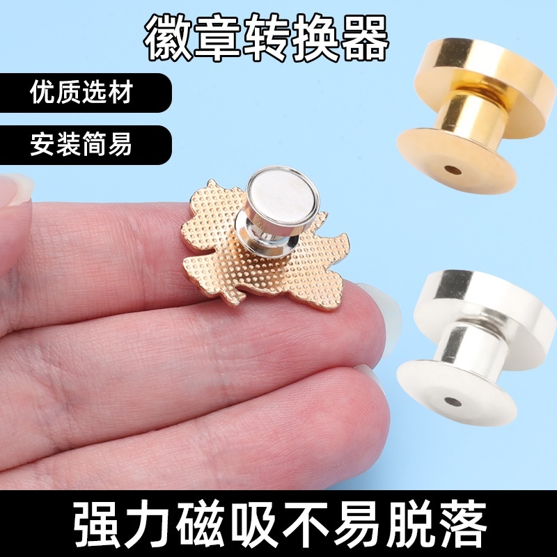 徽章转冰箱贴磁吸扣金属平头磁铁卡扣配件窗帘强力磁性卡帽磁扣