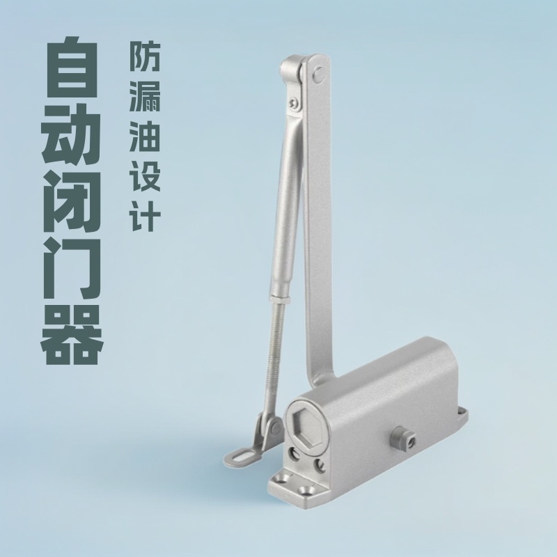 安全自动关门器家用闭门器液压缓冲装置防火门闭合器关门神器