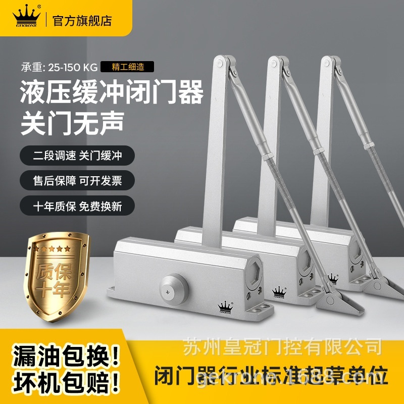 厂家直销液压缓冲自动关门H-1683二段调速防火门商用家用闭门器