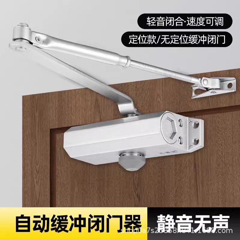 闭门器液压缓冲家用自动关门器防火门消防门闭合器推拉门关门神器