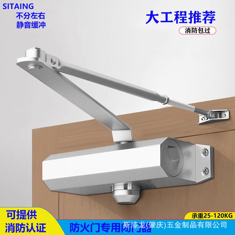 闭门器液压缓冲关门器消防门家用开关门推拉门闭合器可调速自动门