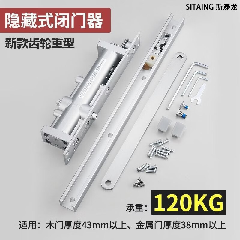 闭门器液压自动缓冲静音隐形门酒店家用缓冲关门器自动自动关门器