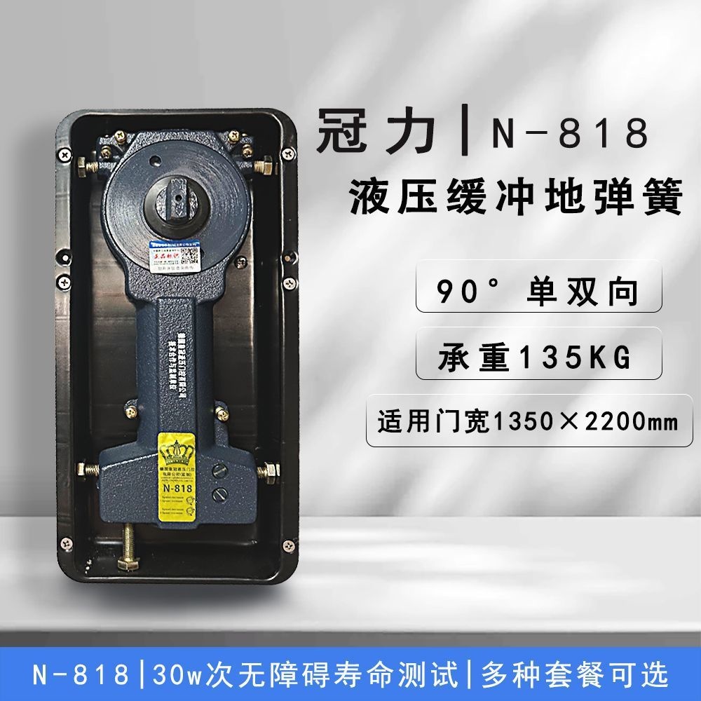 德国冠力地弹簧N-818玻璃门木门无框门135kg定位缓冲门用五金
