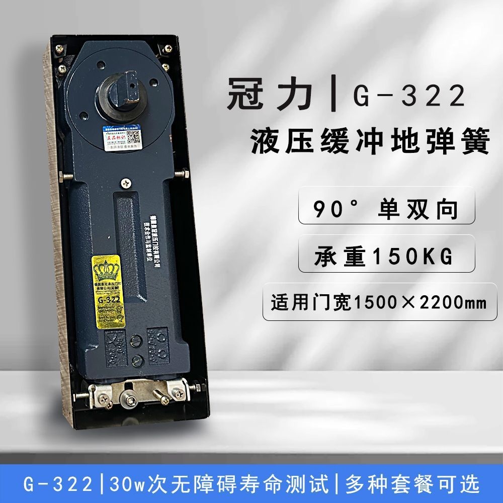 德国冠力地弹簧G-322玻璃门木门无框门150kg定位缓冲门用五金