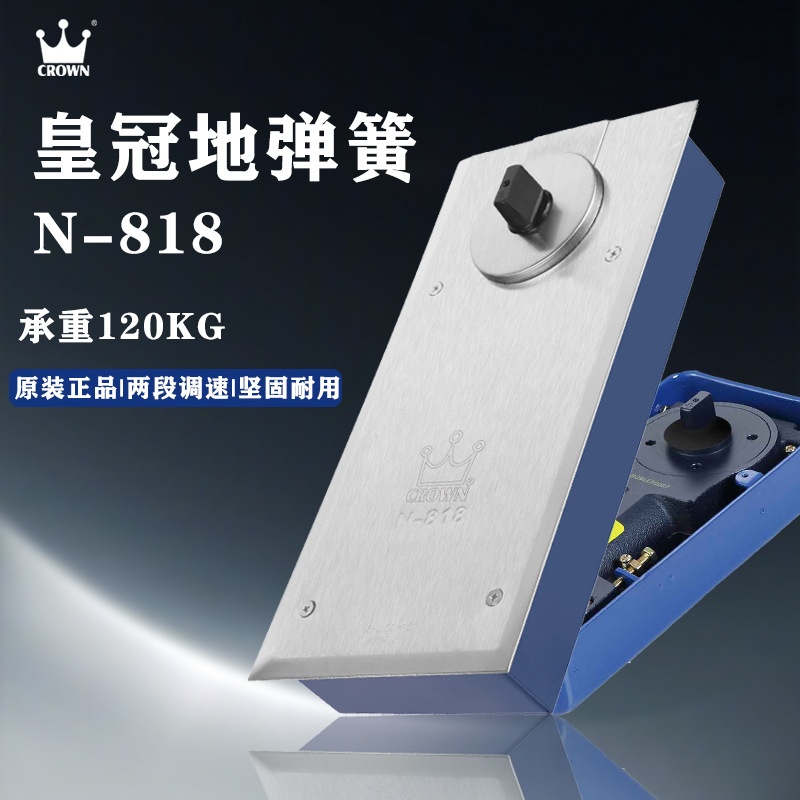 上海皇冠地弹簧N-818玻璃门木门无框门定位缓冲地弹簧门用五金