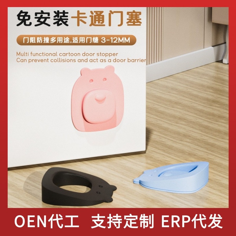 新款门挡塞家用房门防撞门吸防风固定门免打孔抵门顶门堵门器多用