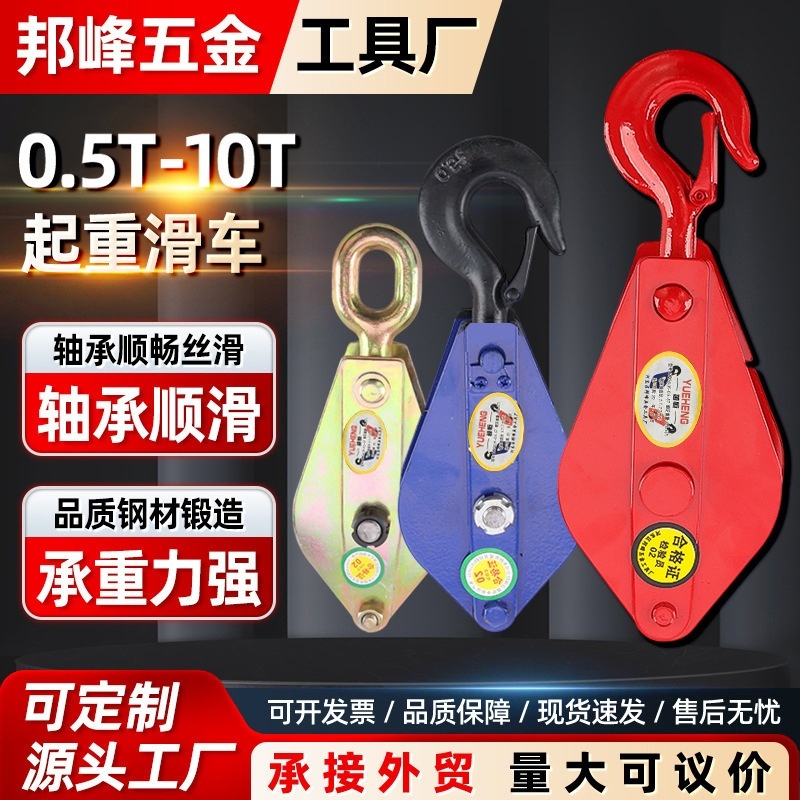 滑车厂家单双轮起重滑车吊环钩式国标滑轮吊轮带轴承国标天地轮