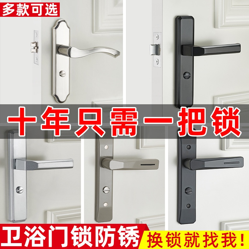 换锁卫生间单舌门锁洗手间厕所浴室锁锁具室内铝合金门把手通用型