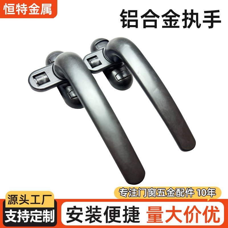 铝合金圆柄滚珠把手平开窗七字执手内外门窗带锁扣滚轮把手配件
