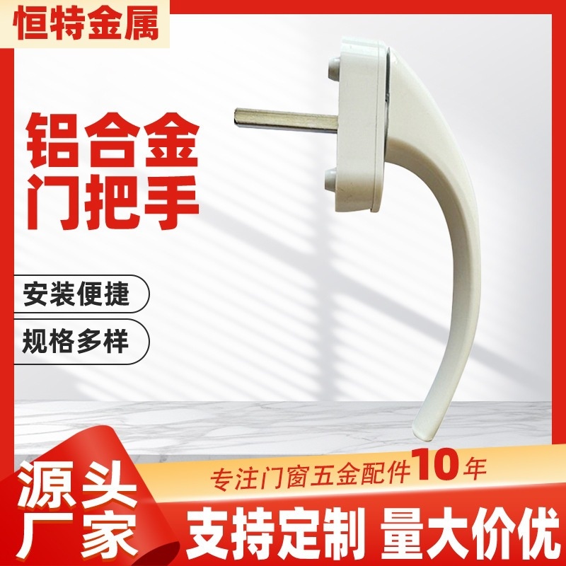 铝合金平开窗把手厂家货源门窗配件执手圆柄铝合金门窗转动执手