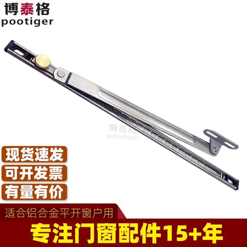 13.5槽宽不锈钢塑钢铝合金窗户平开窗风撑限位器二连杆窗撑杆合页