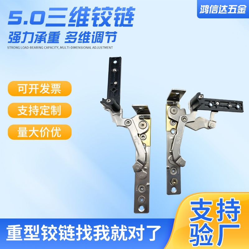 断桥铝玻扇内开窗三维合页可调隐形内开180度重型铰链门窗滑撑