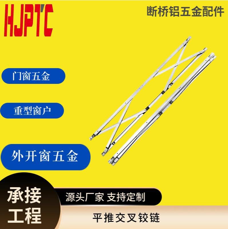 不锈钢平推铰链 幕墙专用平移窗22方单叉平推撑建筑工程重型窗撑