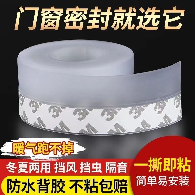 门窗密封条门缝门底防风防水胶条玻璃门隔音自粘封窗户保暖挡风条