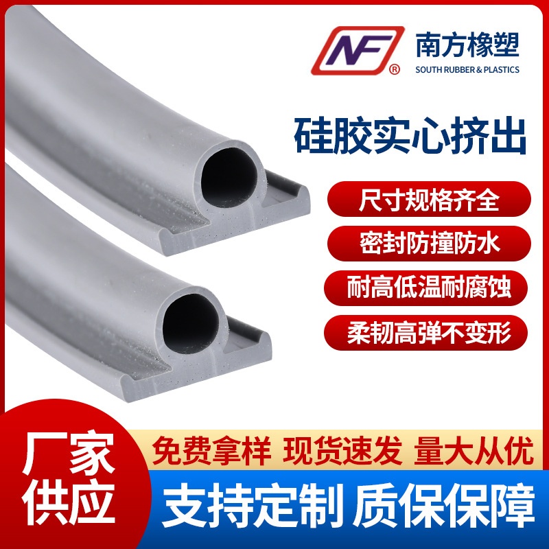 佛山工厂硅胶挤出条耐高温异形密封条机械净化设备烤箱冷库实心