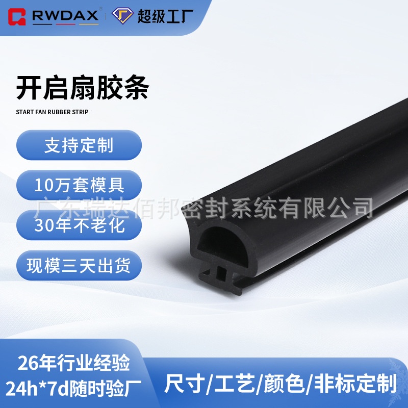 门窗密封条三元乙丙胶条耐磨抗老化橡胶密封胶条厂家开启扇胶条