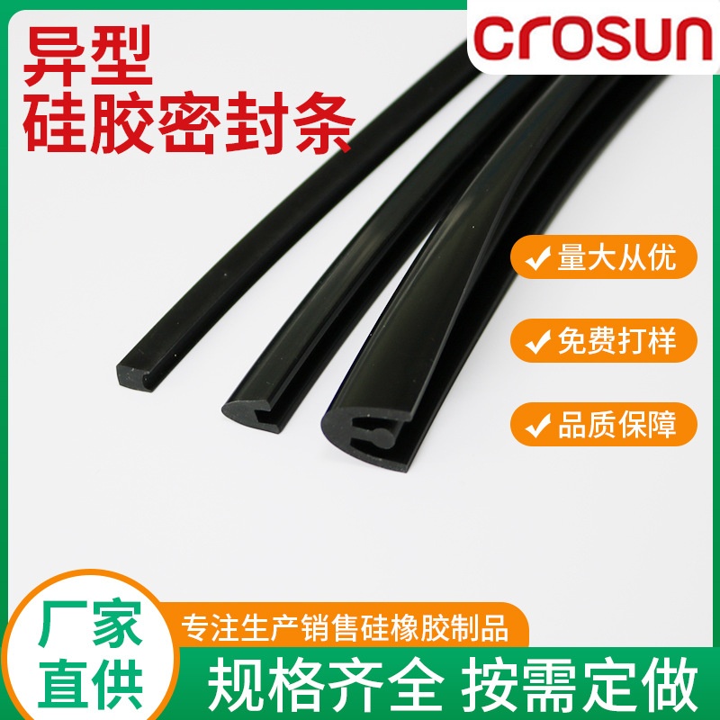 降噪防尘工字侧泡硅胶实心密封条 耐高温防撞U型卡槽缓冲硅胶条