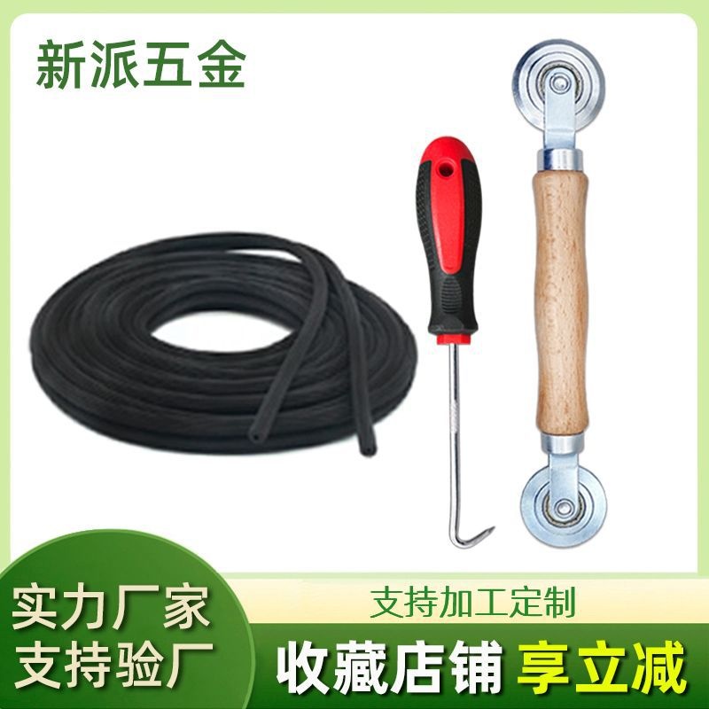 换门窗防蚊纱网压纱轮铝合金门窗断桥胶条滚轮塑钢窗皮条纱窗压轮