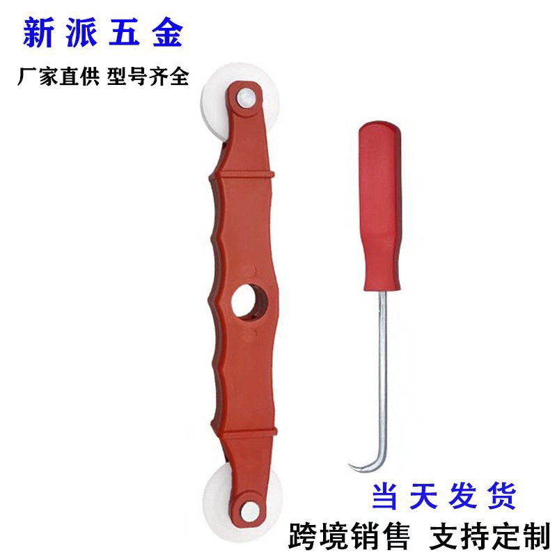 厂家批发换防蚊纱窗网压纱滚轮迷你款起钩器凹凸双头通用纱窗压轮