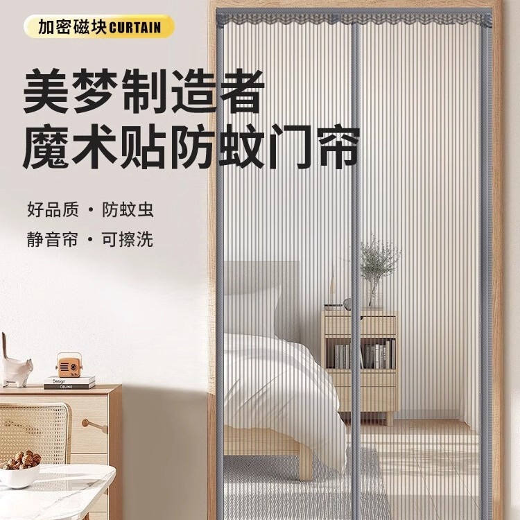 金刚网防蚊虫门帘 磁吸金刚纱防抓免打孔纱门 自吸式隔断墙帘批发