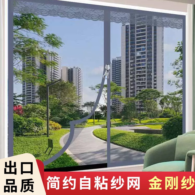 跨境拉链防蚊纱窗金刚网纱网自粘式沙窗魔术贴窗帘自装防虫网家用
