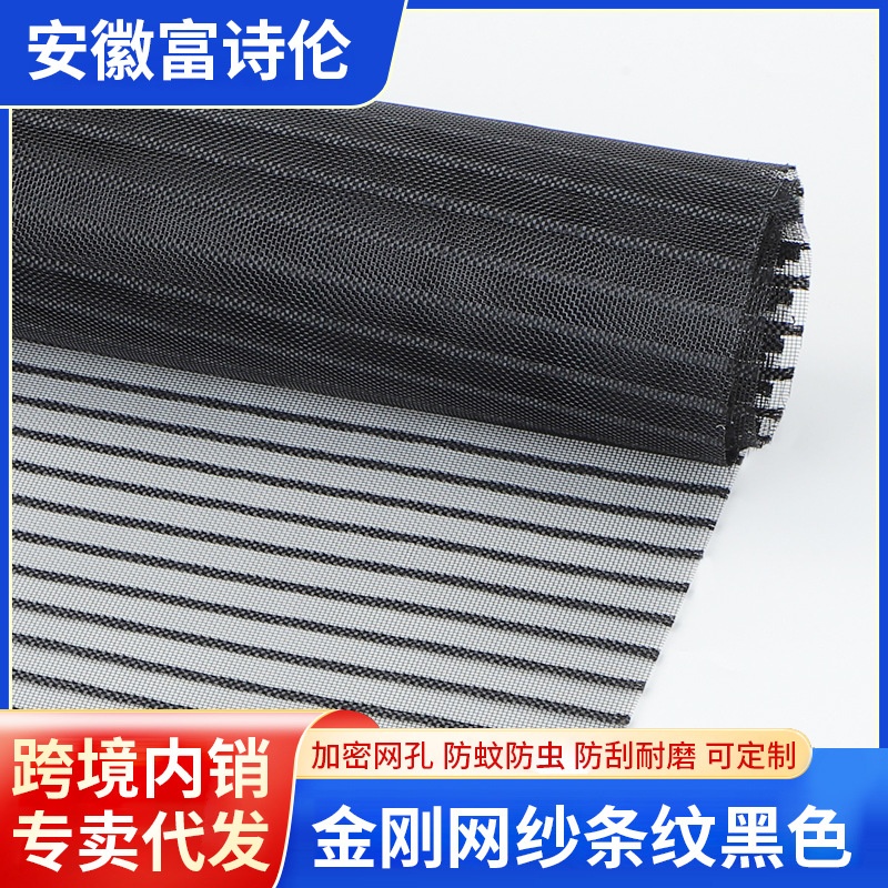 金刚纱网纱门配件材料纱窗纱门防蚊虫隐形加密高透发纱门材料批发