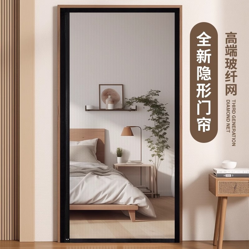 【硬化玻纤】新款隐形防蚊门帘夏季高档家用纱门纱窗磁吸条免打孔