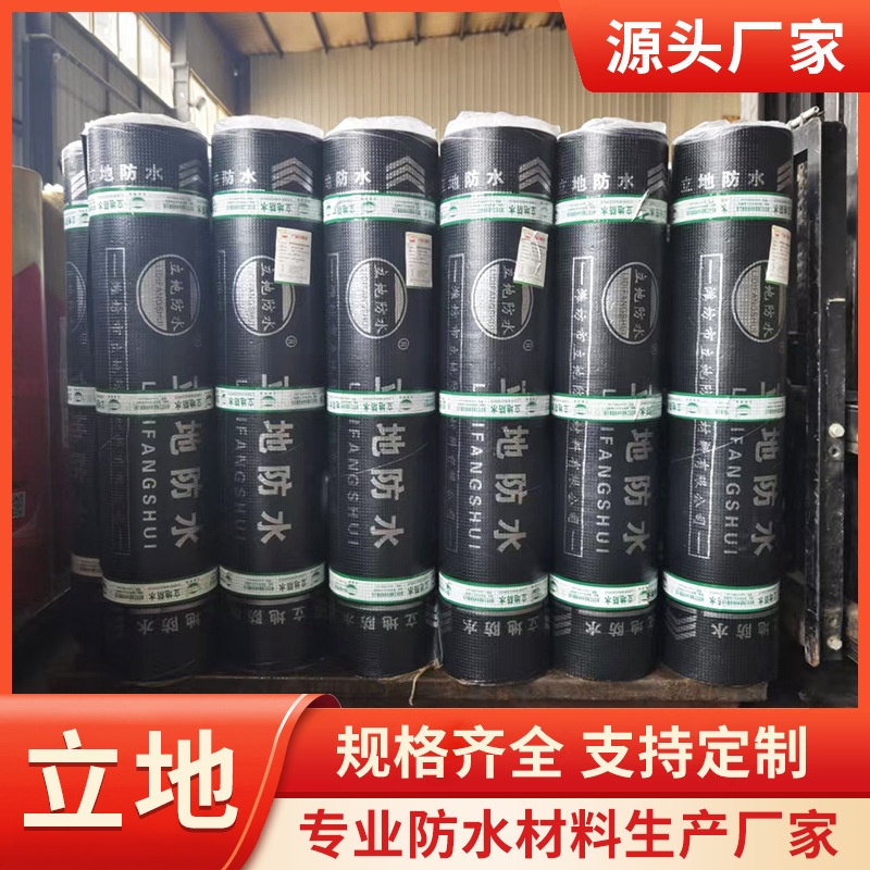 sbs防水卷材聚酯胎 屋顶楼房防水材料 sbs火烤型房顶沥青防水卷材