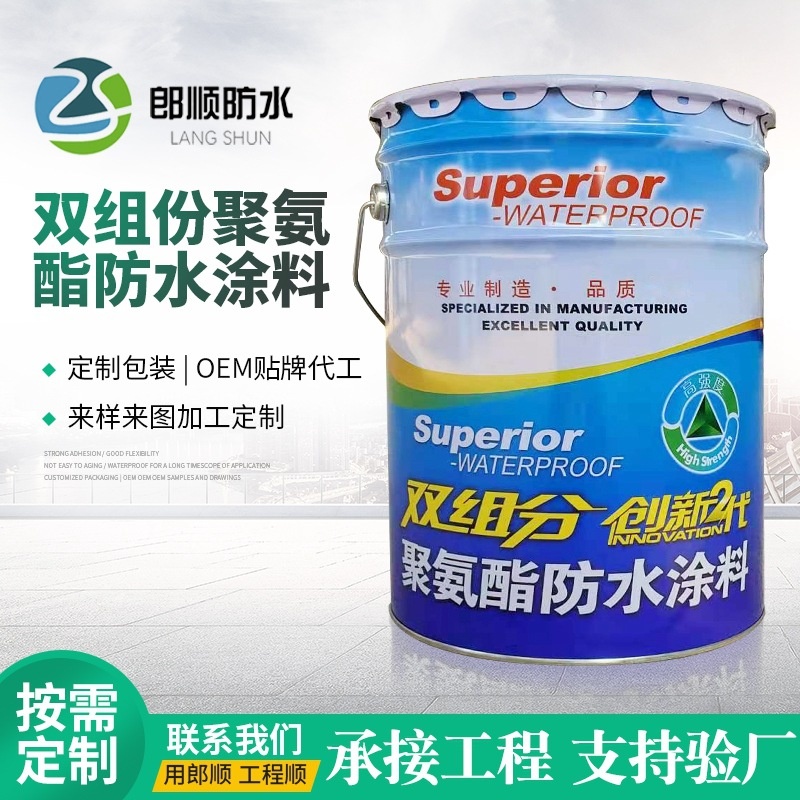 双组分油性聚氨酯防水涂料 阳台屋面地下室墙面防水补漏液体卷材