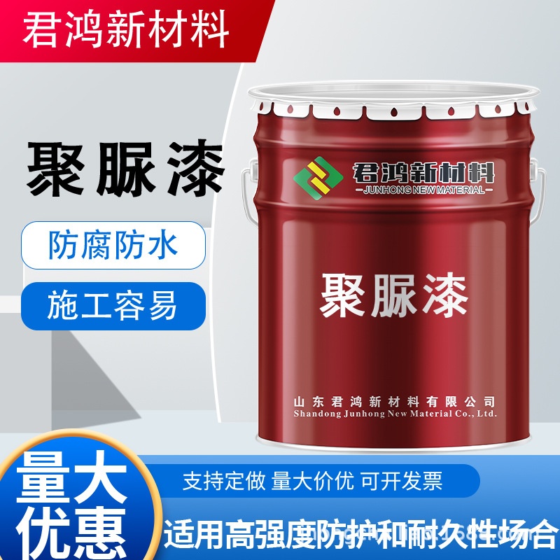 聚脲防水防腐涂料 体育场看台防水防霉涂料抗渗透耐高温聚脲漆
