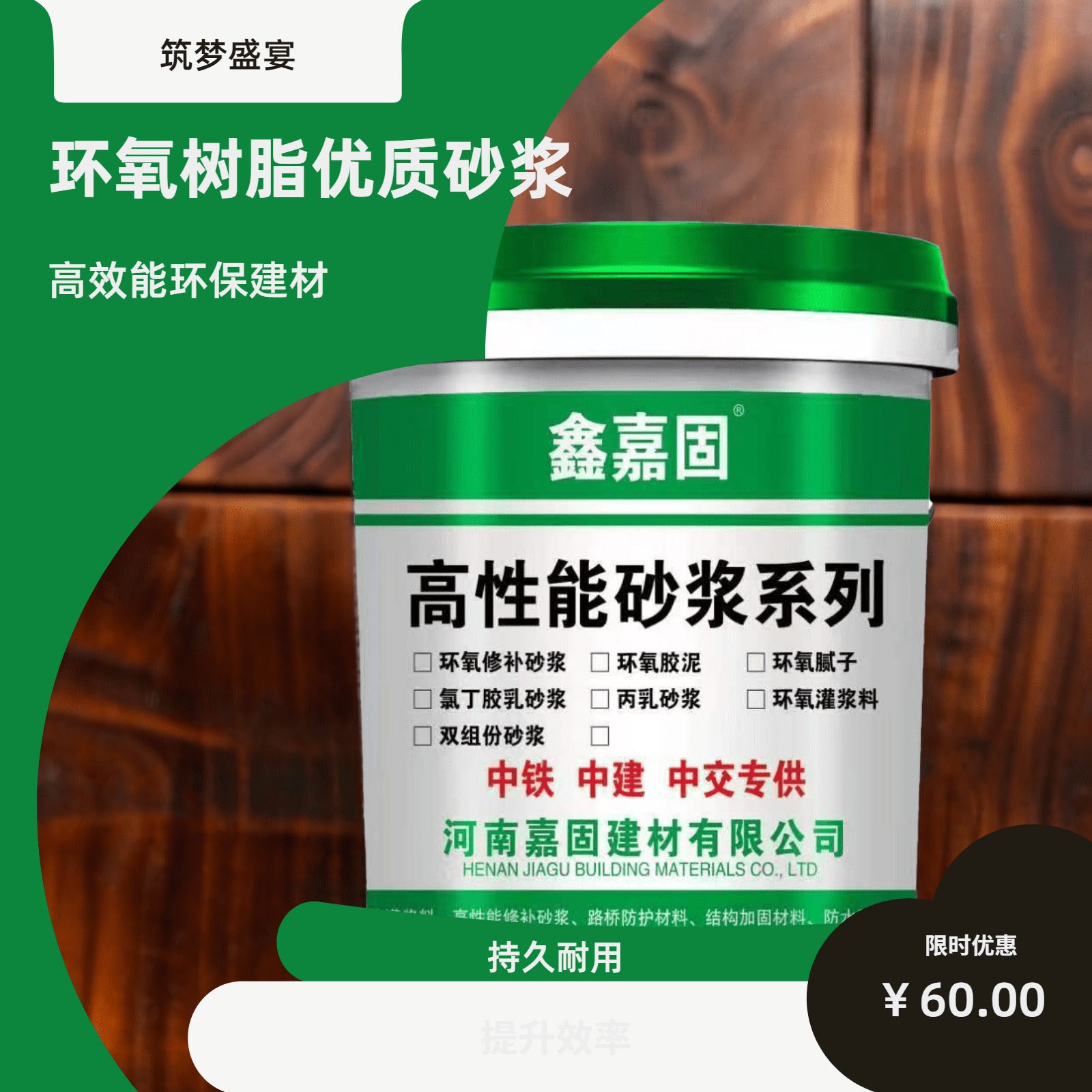 环氧树脂砂浆高强聚合物水泥砂浆混凝土裂缝剥落修复耐腐蚀地坪