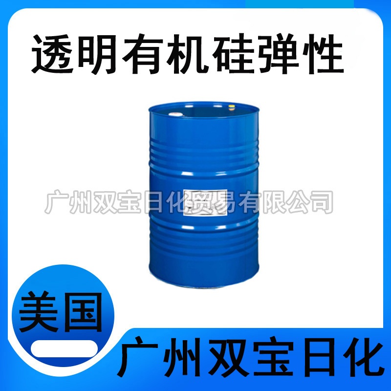 批量供应 透明有机硅弹性体有机硅弹性体混合物丝滑清爽无粘腻感