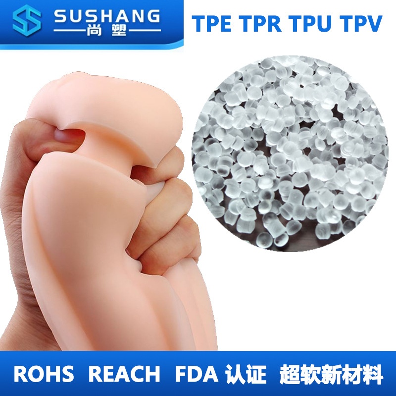 tpr原料透明料超软加工耐磨耐老化硅胶级手感tpr原料软胶弹性体