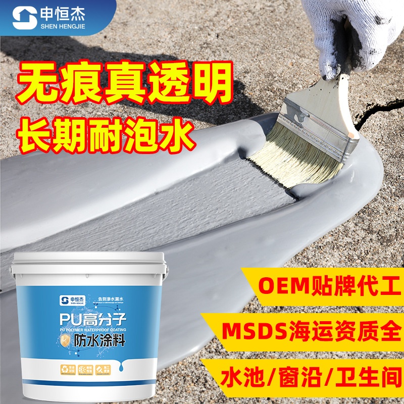 跨境屋顶防水涂料液体卷材楼顶窗台平房水性防水胶裂缝漏水防水漆