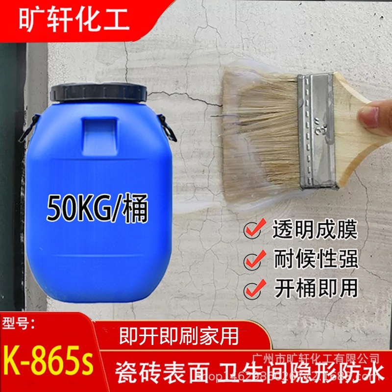 纯丙防水透明胶 补漏胶水家装涂料浴室厕所透明 样品250毫升