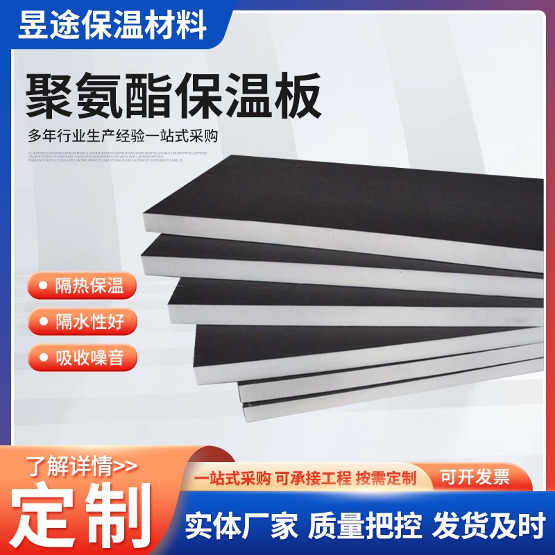 厂家批发聚氨酯保温板聚氨酯冷库低温保温板冷藏库内外墙隔热板