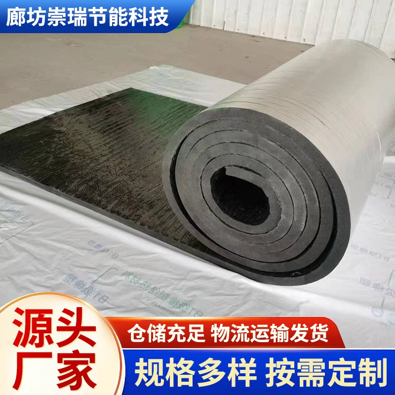 批发b1级橡塑保温板单面贴防火铝箔橡塑保温板自粘胶橡塑板好施工