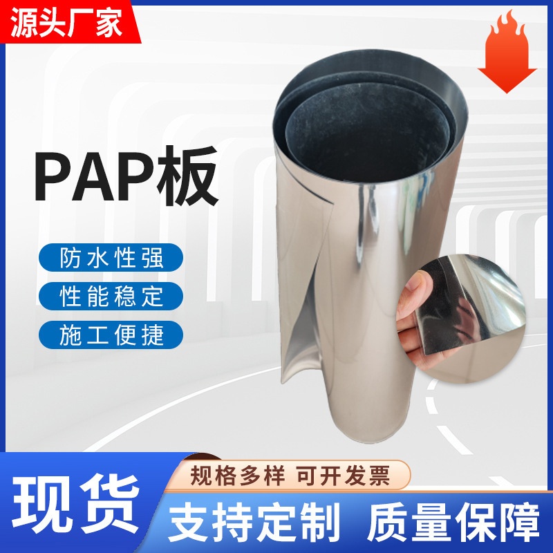 阻燃PAP板批发管道保温双面阻燃反射膜复合片隔热空调pap铝塑片