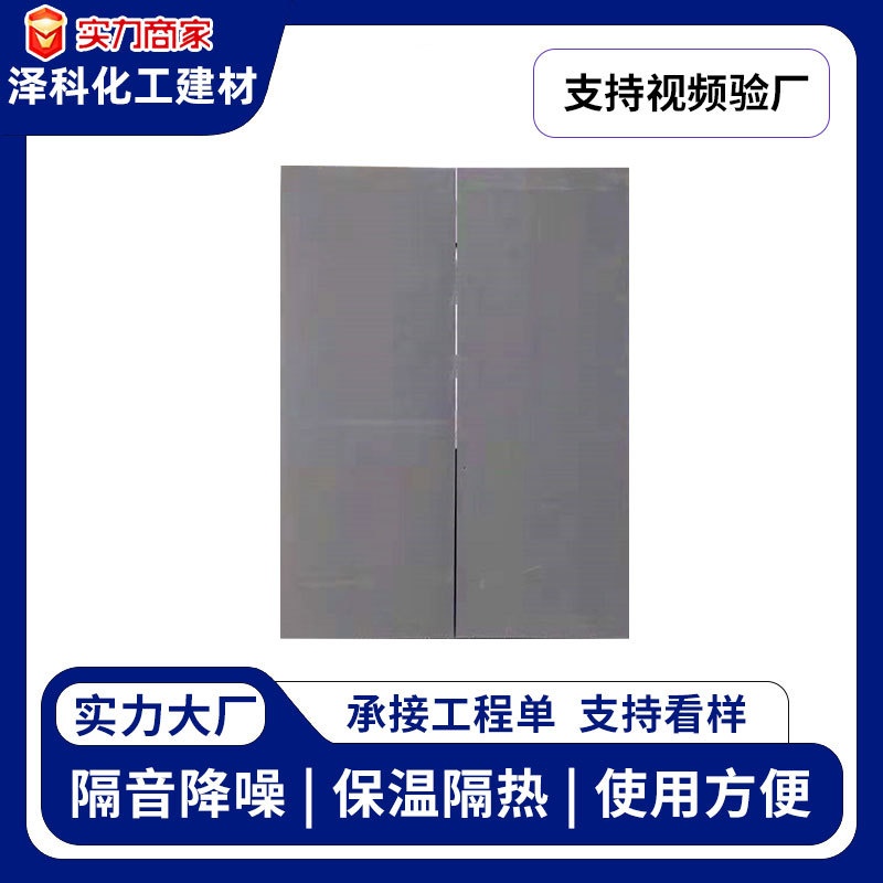 聚氨酯复合保温板防冷冻防结霜防潮防寒防腐阻燃防水聚氨酯保温板